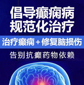 啊啊艹哭你小姐穴文癫痫病能治愈吗